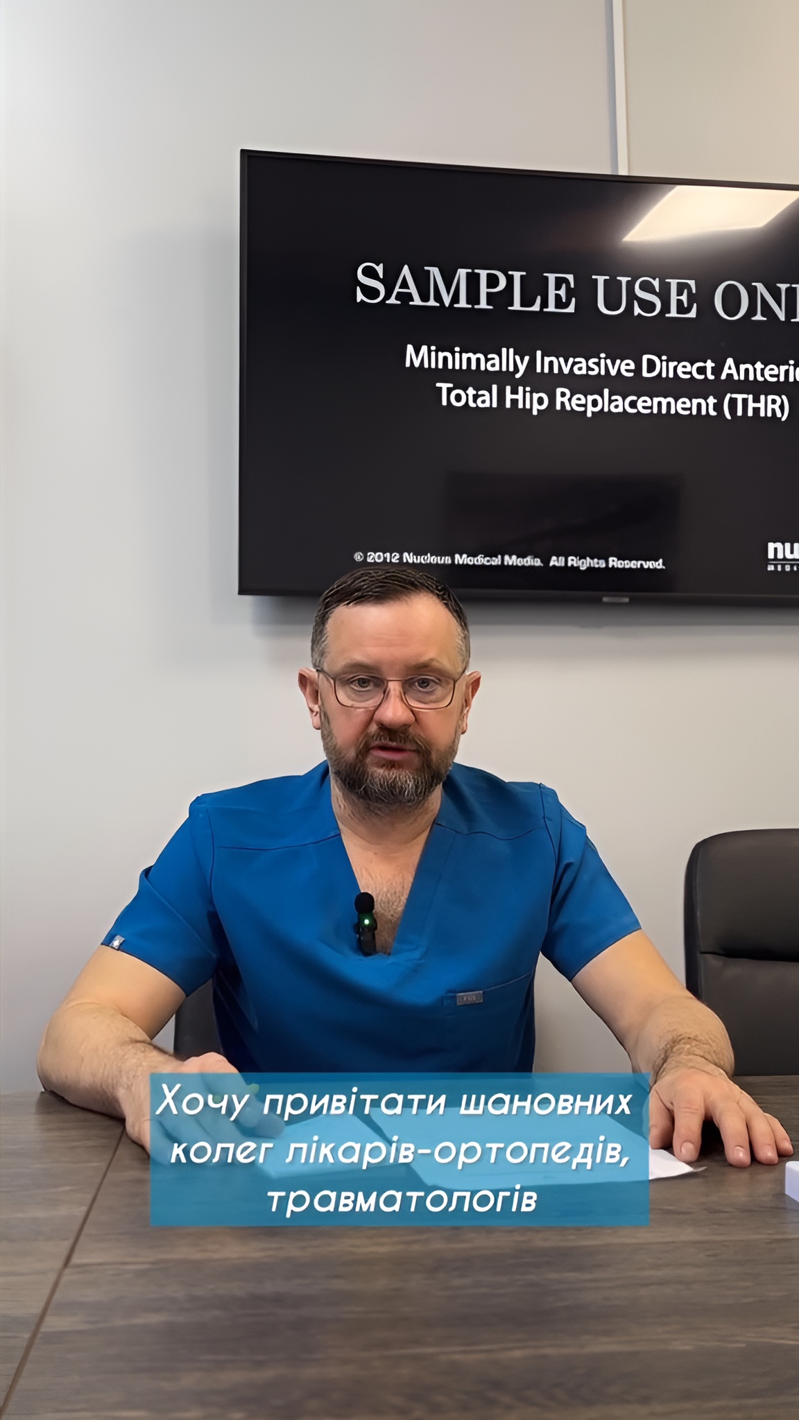 З’їзд ортопедів-травматологів Волині