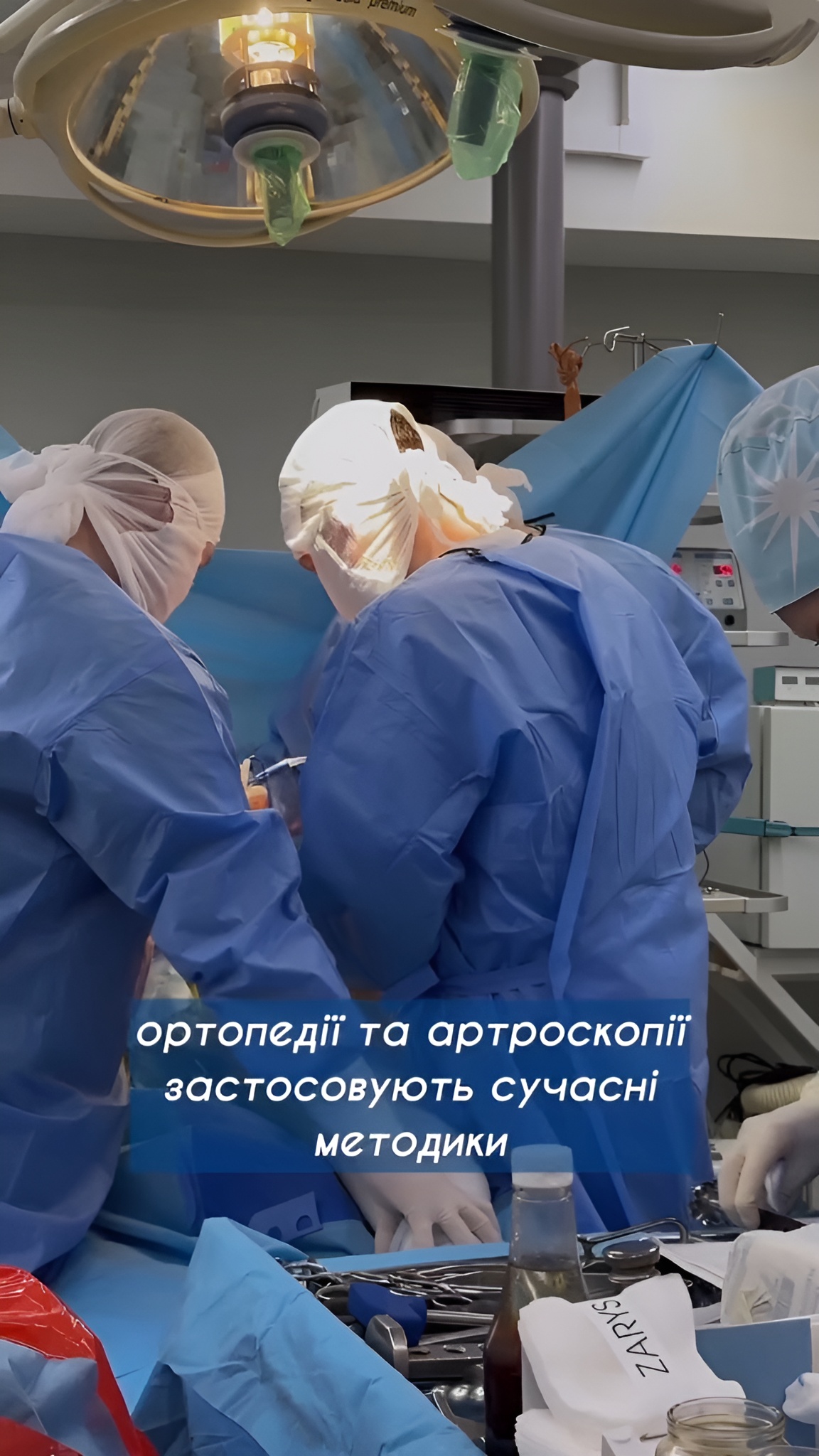 Ендопротезування кульшового суглоба